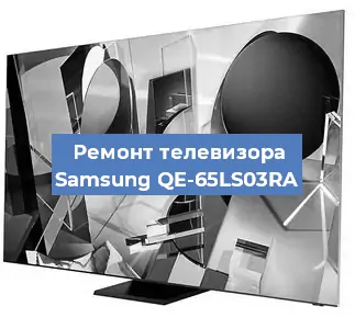 Замена материнской платы на телевизоре Samsung QE-65LS03RA в Москве